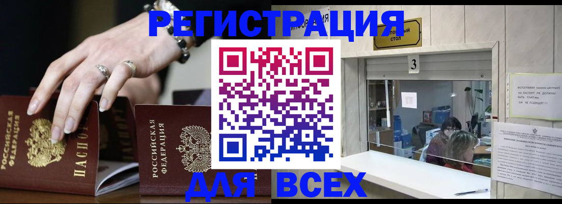 где прописаться в Долинске