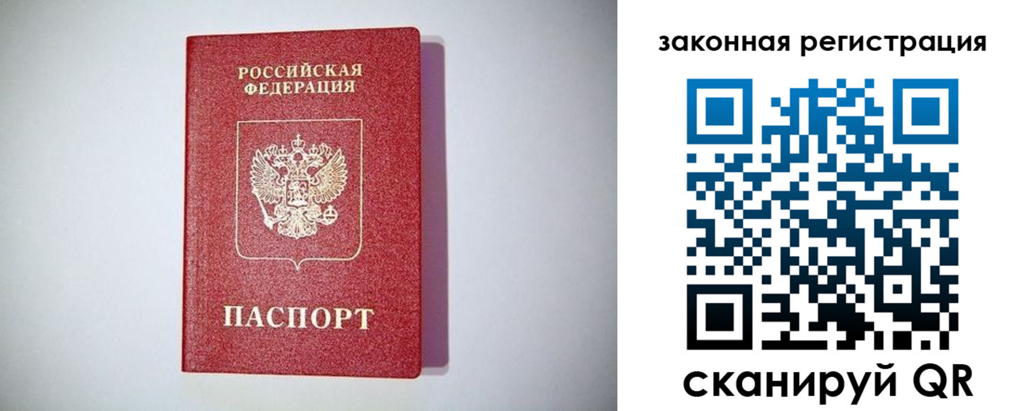 прописка в квартире в Долинске