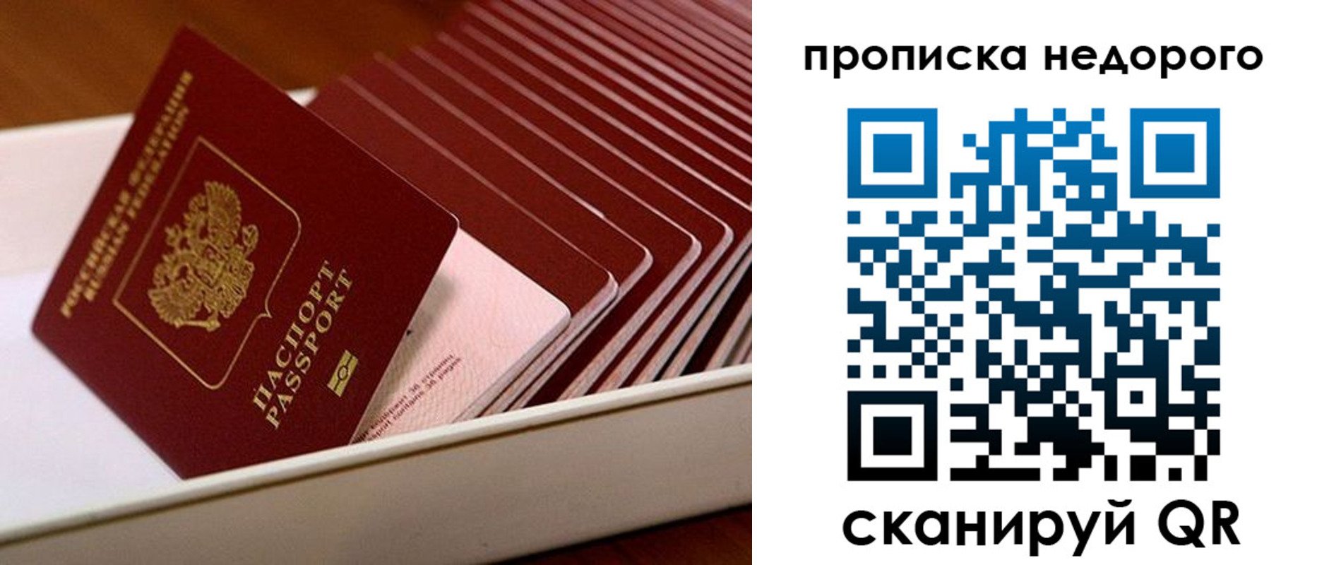 прописка паспорт в Долинске