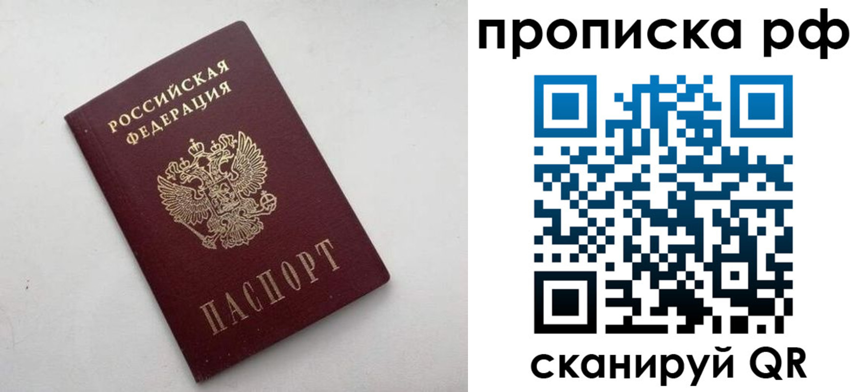 прописка ребенка в Долинске