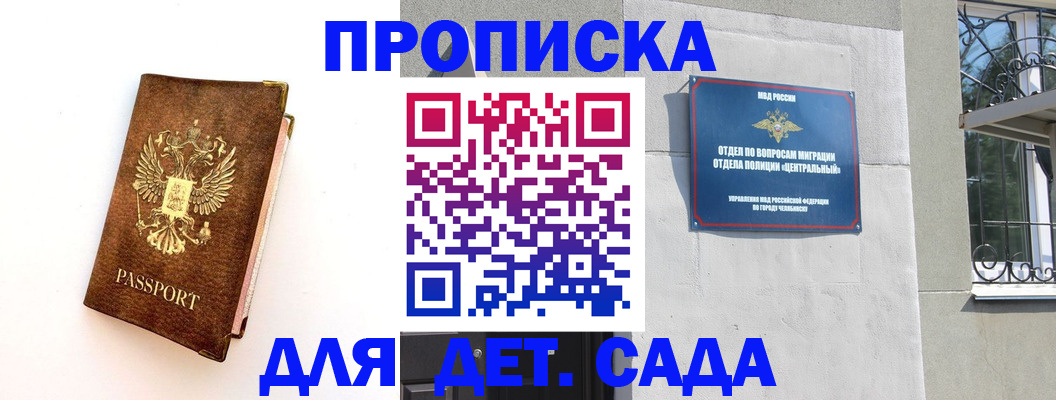 временная регистрация гарантия в Долинске