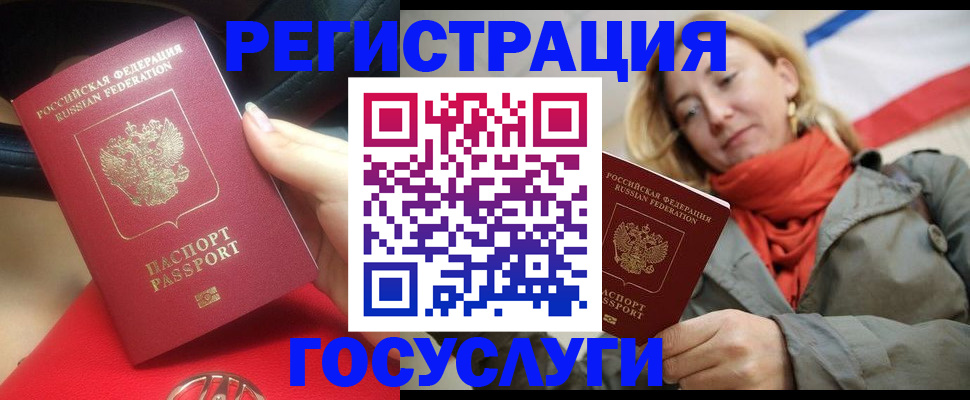 прописка для школы в Долинске