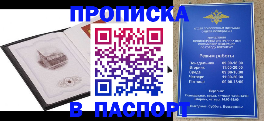 прописка в квартире в Долинске