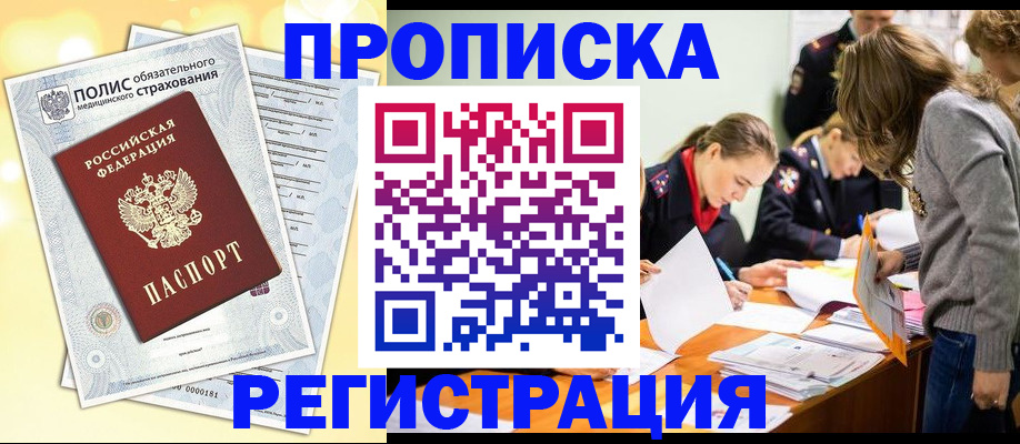 временная регистрация законно в Долинске